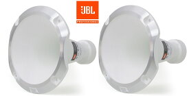 2個セット JBLジェイビーエル HL11-25 Trioアルミホーン 1インチ スクリュータイプ ホワイト カーオーディオ カーステレオ