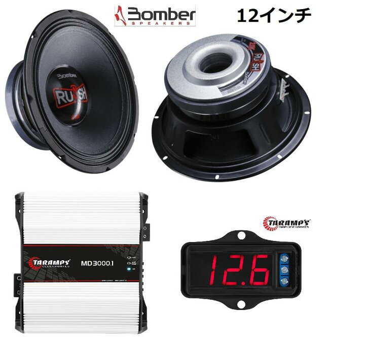 楽天市場】カーオーディオセット BOMBER 12インチ スピーカー TARAMPS 