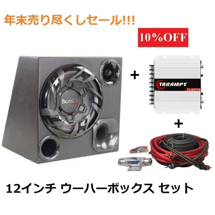 楽天市場】12インチ サブウーファー ボックス アンプ付き カー 
