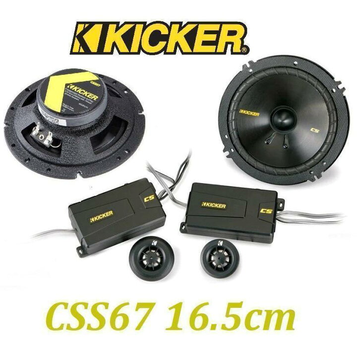 楽天市場】【在庫あり即納】CSS674 KICKER スピーカー カースピーカー 