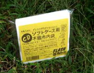 CDソフトケース用 不織布内袋：50枚入