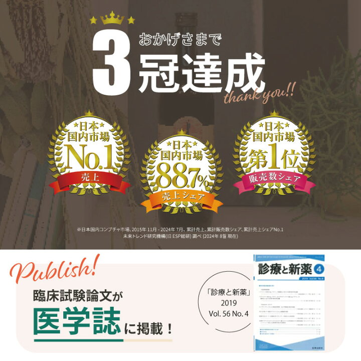 楽天市場】【公式】コンブチャクレンズ 300ml【3本セット】KOMBUCHA  