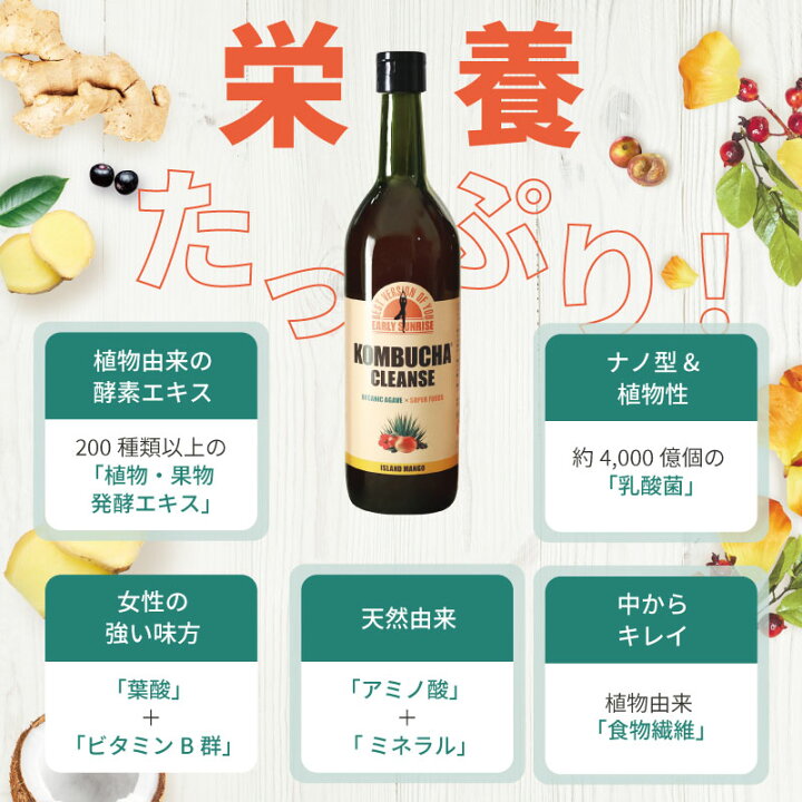 楽天市場】【公式】コンブチャクレンズ 720ml KOMBUCHA CLEANSE 