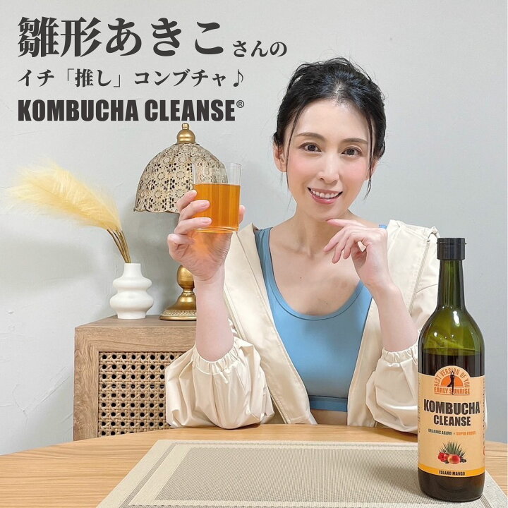 楽天市場】【公式】コンブチャクレンズ 720ml KOMBUCHA CLEANSE 