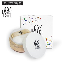 【公式】セパルフェ ザ シティマット フェイスパウダー＜ナチュラル＞