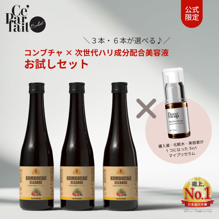 楽天市場】【公式】コンブチャクレンズ 300ml × マイプリセラム(美容液  