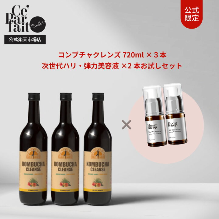 楽天市場】【公式】コンブチャクレンズ 720ml × マイプリセラム(美容液 