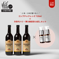 楽天市場】セパルフェ コンブチャクレンズの通販