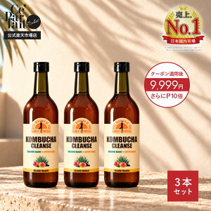 3�{�Z�b�g��y39%OFF�N�[�|��+P10�{�z�y�����z10���N�L�O �R���u�`���N�����Y 720ml KOMBUCHA CLEANSE �u������ �_�C�G�b�g �t�@�X�e�B���O �y�f �R���u�`��