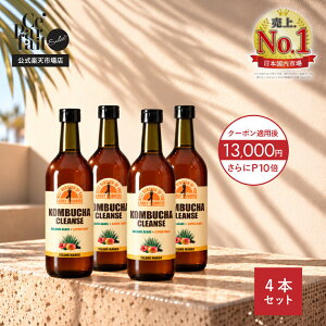 4�{�Z�b�g��y37%OFF�N�[�|��+P10�{�z�y�����z10���N�L�O �R���u�`���N�����Y 720ml KOMBUCHA CLEANSE �u������ �_�C�G�b�g �t�@�X�e�B���O �y�f �R���u�`��