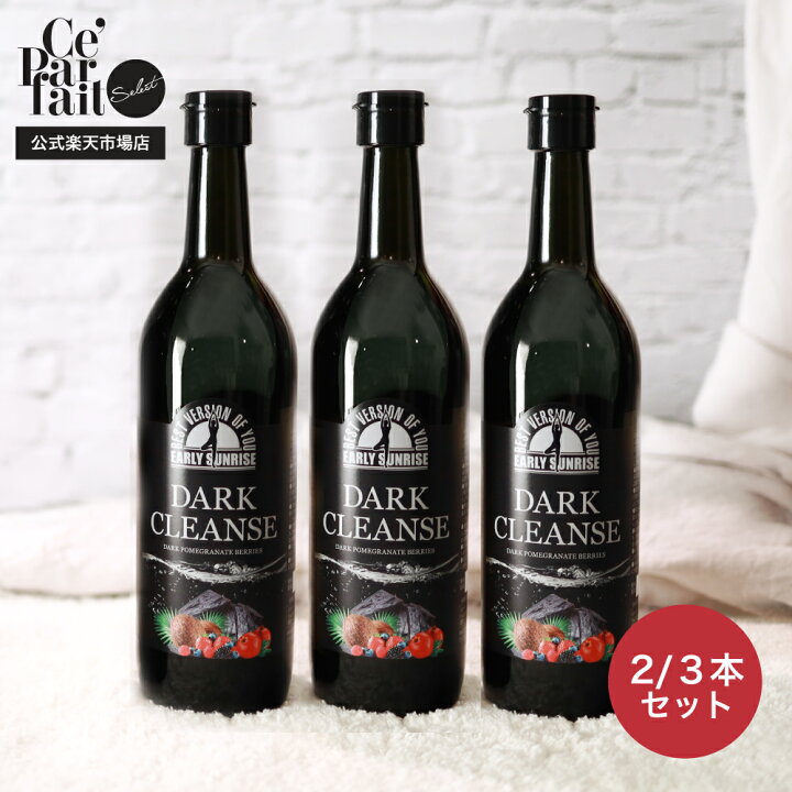 楽天市場】【公式】ダーククレンズ DARK CLEANSE 1本・2本セット・3  
