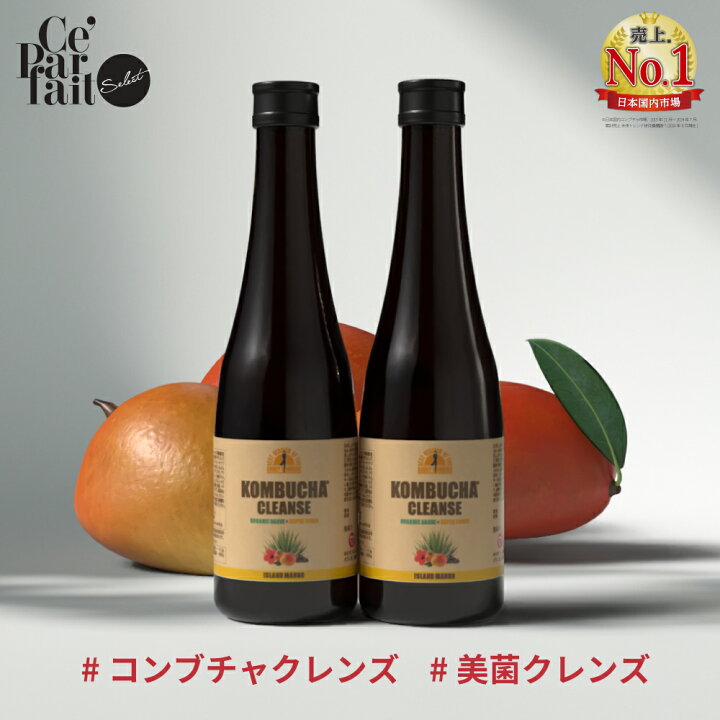 楽天市場】【公式】コンブチャクレンズ 300ml【2本セット】KOMBUCHA  
