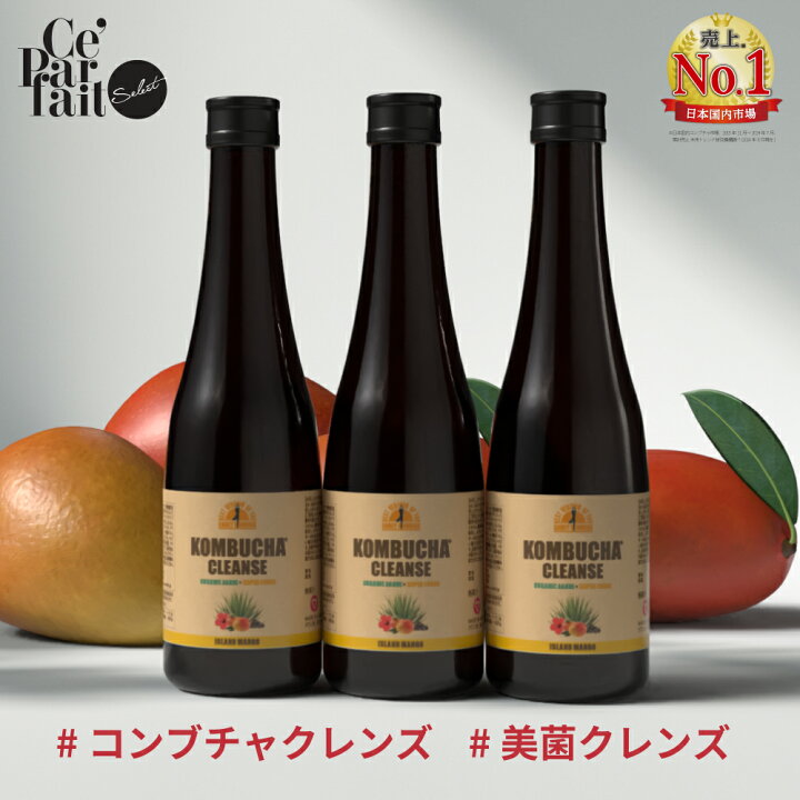 楽天市場】【公式】コンブチャクレンズ 300ml【3本セット】KOMBUCHA  