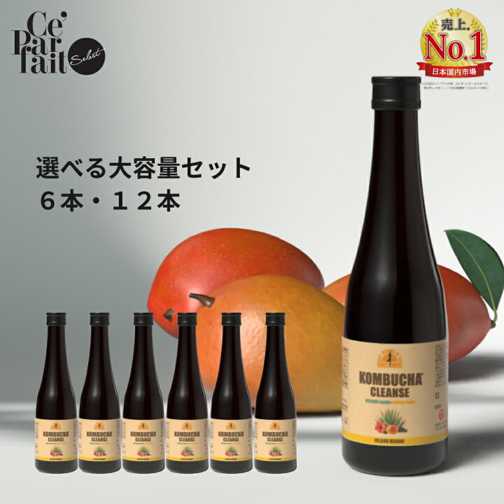 楽天市場】【公式】コンブチャクレンズ 300ml KOMBUCHA CLEANSE 大容量  