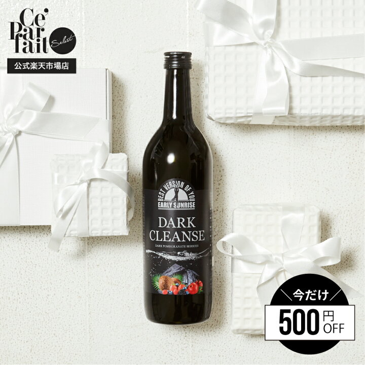 楽天市場】【公式】ダーククレンズ DARK CLEANSE 1本・2本セット・3  