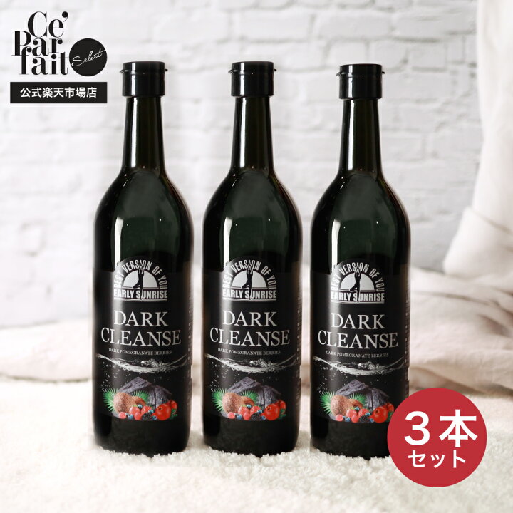 楽天市場】【公式】ダーククレンズ DARK CLEANSE 1本・2本セット・3  