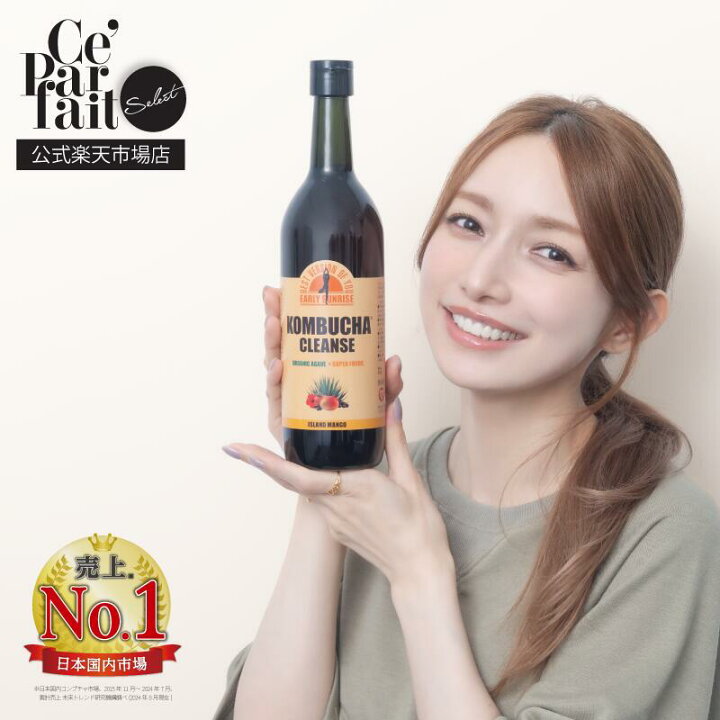 楽天市場】【公式】コンブチャクレンズ 720ml KOMBUCHA CLEANSE 