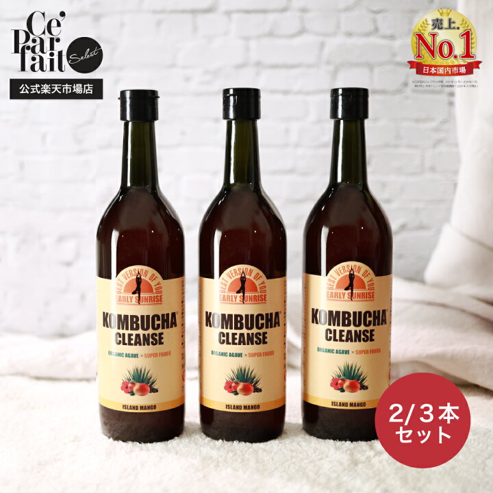 楽天市場】【公式】コンブチャクレンズ 720ml KOMBUCHA CLEANSE 2本・3 