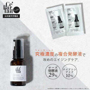 yzyizZptF EH[^[X teBZ Ce'Parfait Waterless Lifty Serum et yet iCAVA~h  EH[^[Xet EH[