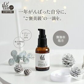 【公式】セパルフェ ウォーターレス リフティセラム Ce'Parfait Waterless Lifty Serum 無加水美容液 複合発酵美容液 ナイアシンアミド 無加水処方 ウォーターレス美容液 ウォーターレスリフティ セパルフェリフティ リフティセラム
