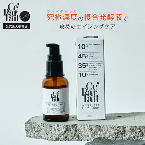 yzZptF EH[^[X teBZ Ce'Parfait Waterless Lifty Serum et yet iCAVA~h  EH[^[Xet EH[^[XteB Z