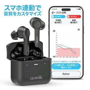 特別価格 Cearvol 集音器 DiamondX1 Bluetooth5.3 高齢者向け ワイヤレスイヤホン型 36時間使用 高速充電式 アプリ聴力検査 音声増幅 通話音楽ビデオ対応 ハウリング抑制 ノイズキャンセル 16チャンネ