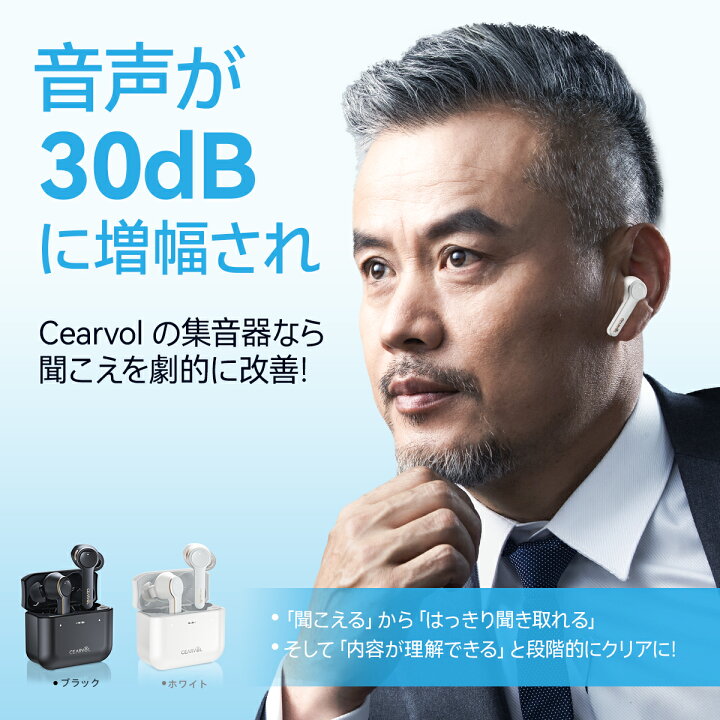 楽天市場】スーパーDEAL 30％ポイントバック Cearvol 集音器 DiamondX1 