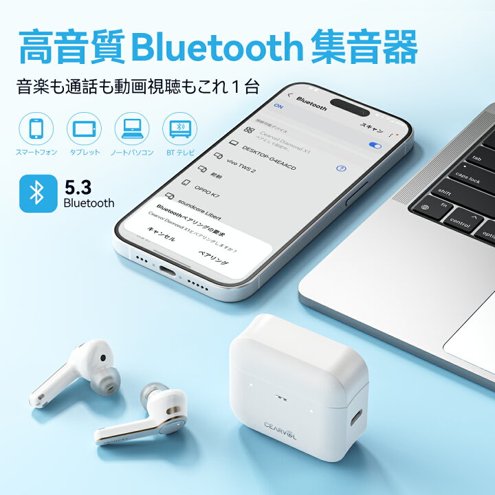 楽天市場】Cearvol 集音器 DiamondX1 Bluetooth5.3 高齢者向け 