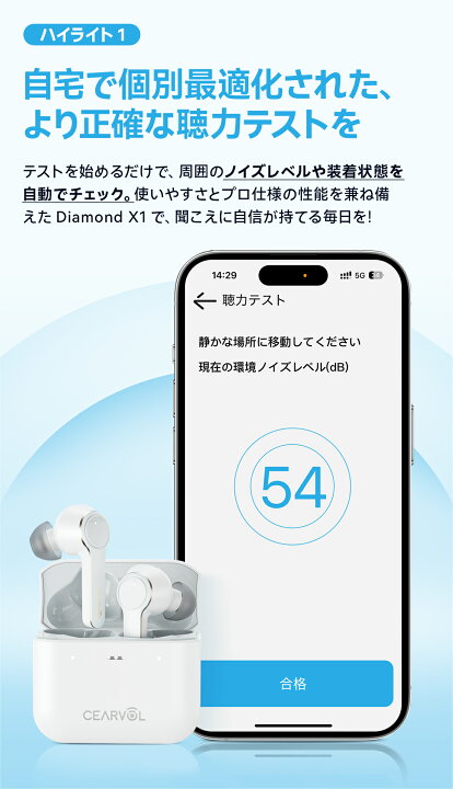 楽天市場】Cearvol 集音器 DiamondX1 Bluetooth5.3 高齢者向け 