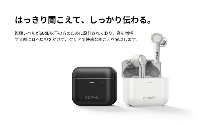 楽天市場】特別価格 Cearvol 集音器 DiamondX1 Bluetooth5.3 高齢者 