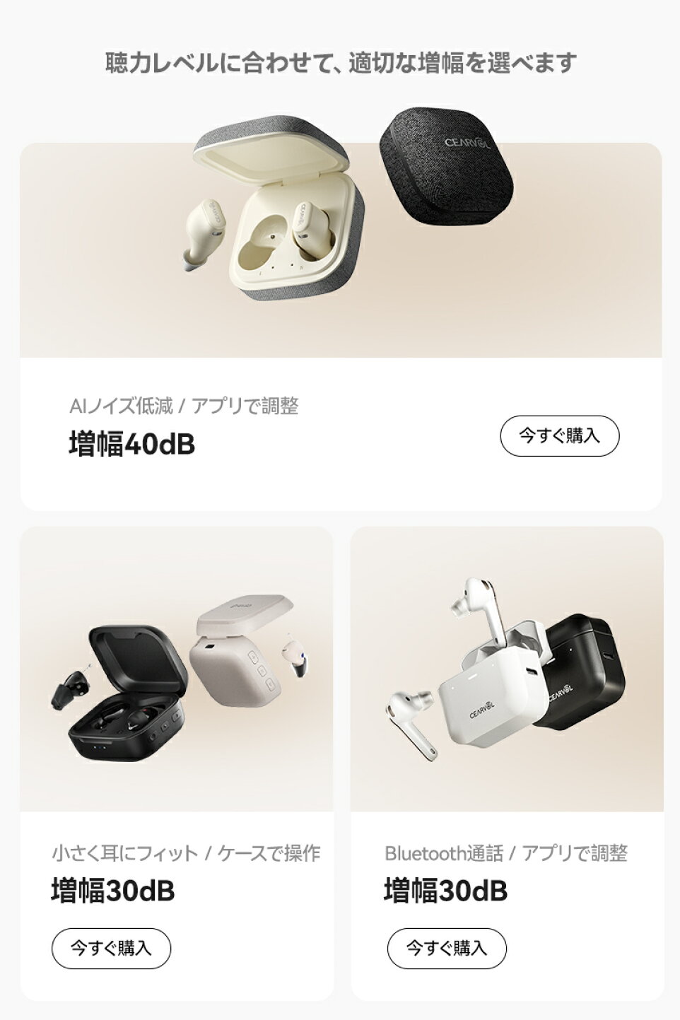 楽天市場 | Cearvol - Cearvolは革新的な技術で高品質な集音器を提供し 