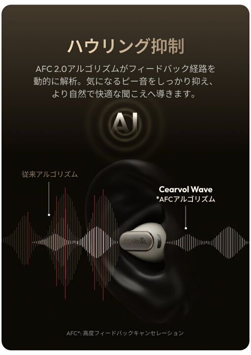 楽天市場】【Cearvol Wave 集音器 】ケースで一括操作 ハウリング・AI 