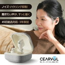 Cearvol Wave Lite 集音器 AUX-INテレビ対応 ノイズ低減 ハウリング＆自声抑制対応 スマホ連携 聞こえチェック イコラ…