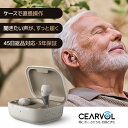 Cearvol 集音器 高齢者向け ケースコントロール ノイズリダクション ハウリング対応 長時間使用 高速充電式 目立たな…
