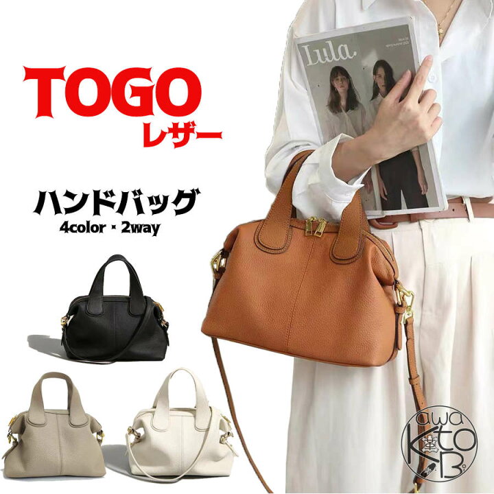 楽天市場】【満足保証制度付】togoレザー ハンドバッグ 本革 