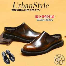 【高級感・上質】ビジネスサンダル 本革 2色 天然牛革 オフィス履くため スリッパ ビジネスシューズ メンズ 革靴 かかとなし サンダル オフィス 職場 会社 幅広 ワイド 紳士靴 通気性 足ムレ防止 ビジネススリッパ 送料無料