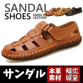 本革サンダル メンズ 歩きやすい 3色 24cm~28.5cm 大きいサイズ 上質 メンズ 通気性 ビジネスシューズ メンズ サンダル 軽い ソール ダンロップカメサンダル サンダル カメサンダル ビーチサンダル サマーシューズ 軽量 通気 カジュアル 本革コンフォートサンダル 送料無料