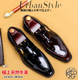 【高級感・上質】ビジネスシューズ モンクストラップ メンズ 特選天然牛革 革靴 本革 フォーマル オフィス リアルレザー カジュアルシューズ 紳士靴 通勤 美脚 大きいサイズ 歩きやすい おしゃれ 通気性 プレゼント 父の日 送料無料