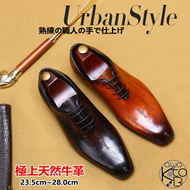 【高級感・上質】ビジネスシューズ メンズ 本革 厚底 メンズ 文字 極上天然牛革 フォーマル オフィス 外羽根式 紳士靴 通勤 美脚 ストレートチップ 撥水 通気性 大きいサイズ かわくつ 入社式 卒業式 ギフト 本革インソールプレゼント 送料無料