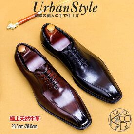 【高級感・上質】ビジネスシューズ メンズ 本革 厚底 上質 メンズ 極上天然牛革 フォーマル オフィス 紳士靴 通勤 美脚 ストレートチップ 撥水 通気性 大きいサイズ かわくつ 入社式 卒業式 本革インソールプレゼント 送料無料