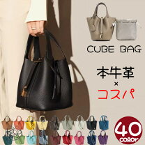 楽天市場】キューブバッグ 本革の通販