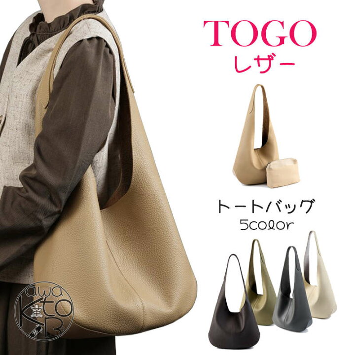 楽天市場】【満足保証制度付】トートバッグ レディース 本革 a4 togo 