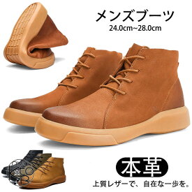 【期間限定の超特価格・通常/裏起毛】ワークブーツ メンズ 本革 防水仕様 24.0cm~28.0cm 大きいサイズ 滑り止め ショートブーツ レースアップブーツ トレッキングシューズ カジュアル 耐久性抜群 防寒 幅広 登山 クッション性抜群 衝撃吸収 通気性良好 送料無料