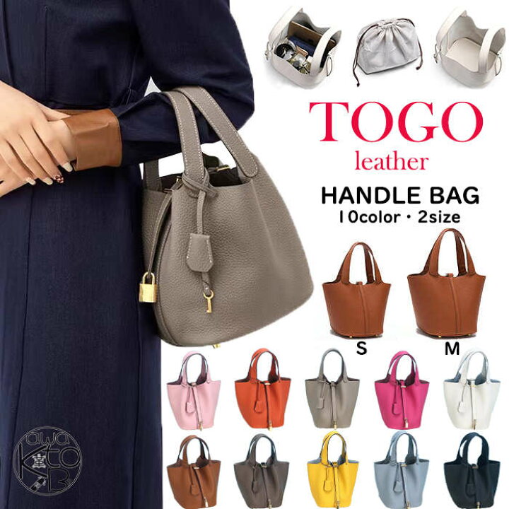 楽天市場】【満足保証制度付】ハンドバッグ レディース 本革 TOGO 