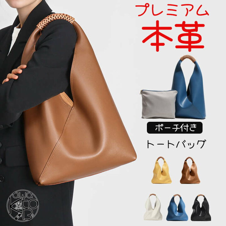 楽天市場】【高級感・上質・満足保証制度付】トートバッグ レディース 