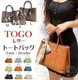 【高級感・上質・ポーチ付き・A4サイズ】トートバッグ レディース 本革 a4 ビジネスバッグ TOGOレザー おしゃれ セレモニーバッグ 20色 大きめ やわらか ショルダーバッグ バッグインバッグ 大容量 軽量 トゴレザー 本革 通勤バッグ ギフト プレゼント 30日保証 送料無料