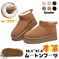 【上質・厚底+4.0cm】ムートンブーツ レディース 本革100% ショートブーツ 厚底 ヒールアップ スノーブー…