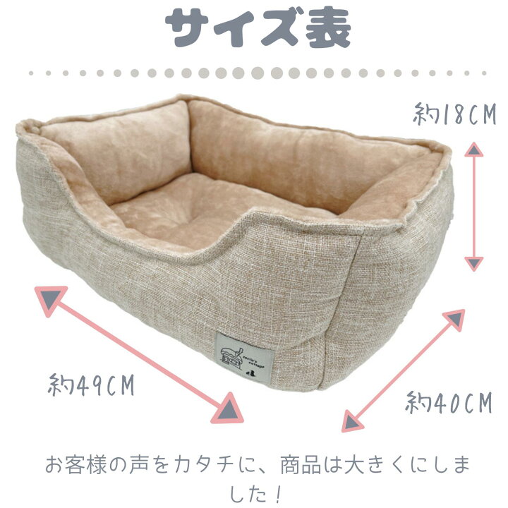 楽天市場 ５ Offクーポンあり 楽天１位 780円offセット商品別売り 猫 ベッド 犬 ベッド ふわふわ ペットベッド 小型犬 あごのせ 丸洗い インテリアイ 洗える 角型 オールシーズン ソファー ふわふわ 北欧 猫ベッド 犬ベッド ねこ 通年 セシールのコテージ