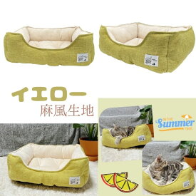 【 マラソン限定ポイント5倍・5％OFFクーポンあり 】　Lサイズ 楽天1位 猫 ベッド 犬 通年 洗える　ペットベッド 小型犬 あごのせ 丸洗い インテリアイ角型 北欧 猫ベッド 犬ベッド ねこ