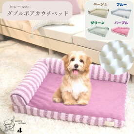 【 母の日5％OFFクーポンあり・あす楽・送料無料 】犬 カウチ 介護用ベッド 洗える ペットベッド 老犬 L字型 低床 滑り止め付 床ずれ 寝たきり 体圧分散 あご乗せ 噛み癖 丈夫 介護用品 老後ケア シニア 犬 猫 ペット オールシーズン